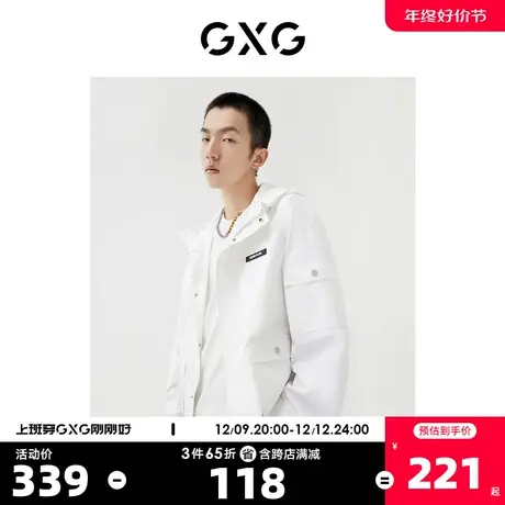 GXG男装 2022年春季新品商场同款浪漫格调系列白色连帽夹克外套图片