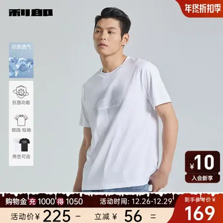 【凉感】利郎 抗菌短袖T恤男士休闲圆领微阔宽松印花2024夏季男装图片