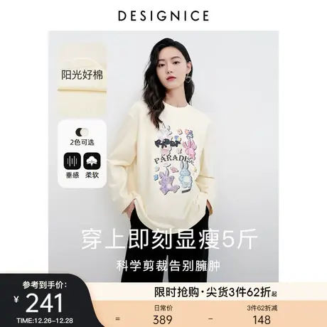 迪赛尼斯春秋新款新年元气风套头米白色时尚减龄超好看上衣卫衣女商品大图