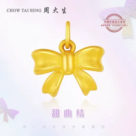 周大生黄金首饰足金蝴蝶结吊坠3D硬金珍珠项链一款多戴送女友礼物图片