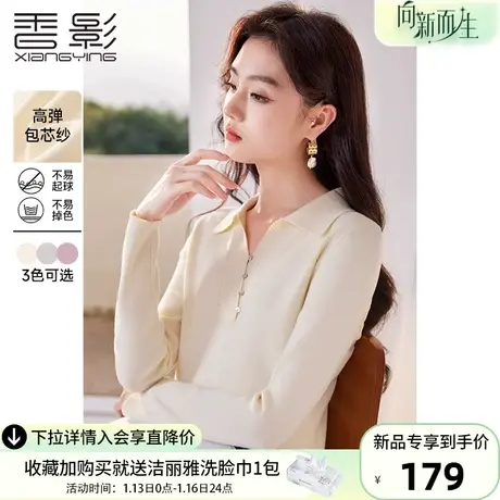 香影polo翻领针织衫女2024年春季新款打底高级感内搭上衣早春穿搭商品大图