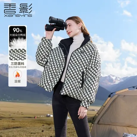 【百亿补贴官方直播】香影小个子短款羽绒服2023年冬立领外套商品大图