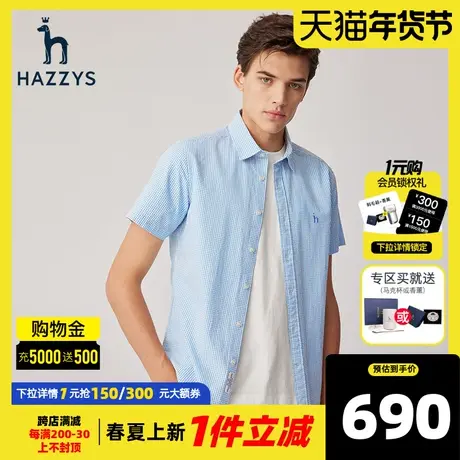 Hazzys哈吉斯奥莱夏新款男士休闲格子短袖衬衣时尚宽松衬衫外套男商品大图