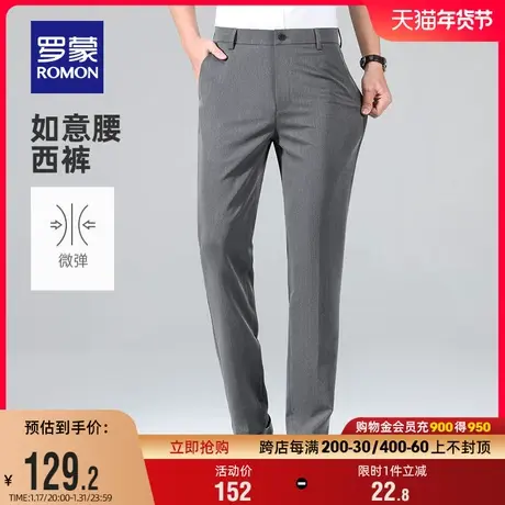 罗蒙青年男士工装休闲裤2024夏季薄款商务透气舒适易打理弹力西裤图片