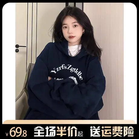 藏青色连帽卫衣女2024新款秋冬宽松慵懒风oversize高级感外套上衣商品大图