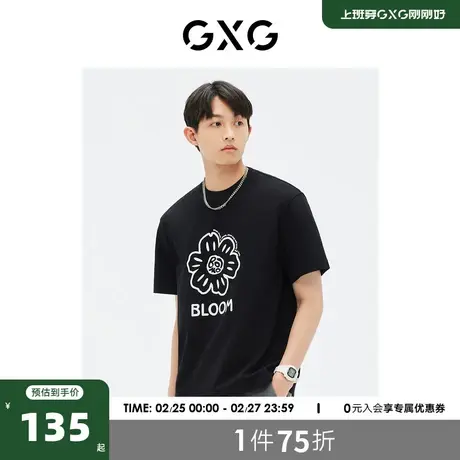 GXG男装 商场同款黑色短袖T恤时尚印花 2023年夏季新品GE1441007E商品大图