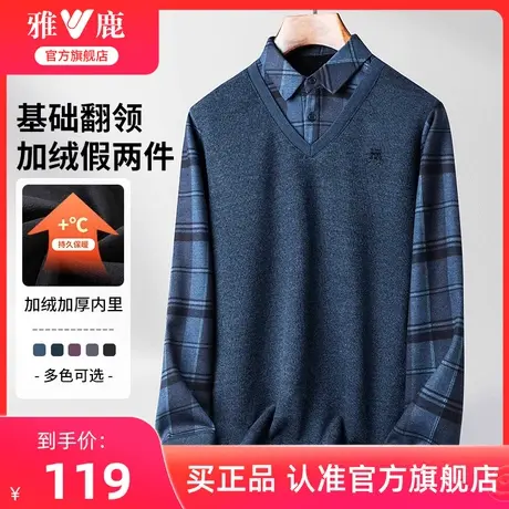 雅鹿格纹假领针织衫男款2024年中年假两件毛衣男爸爸保暖加厚上衣图片