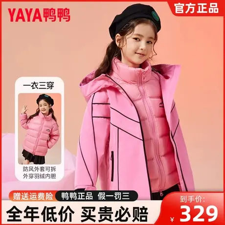 鸭鸭儿童冲锋羽绒服男女童学生一衣三穿冬季中大童装外套WJ图片