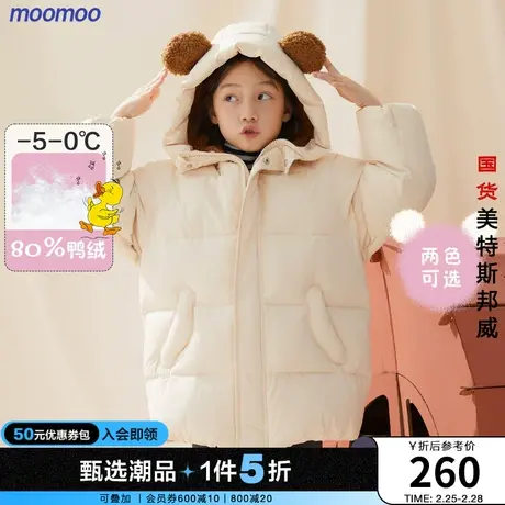 moomoo童装女童可爱耳朵羽绒服冬新款女孩可爱蓬松保暖鸭绒羽绒图片