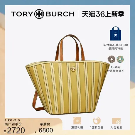 【限时折扣】TORY BURCH汤丽柏琦MCGRAW中号单肩手提包女包148630商品大图