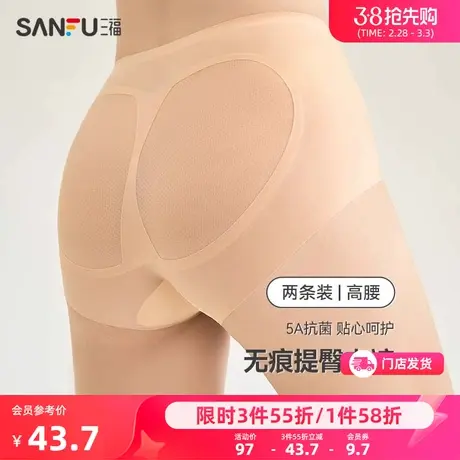 三福2024春夏新款轻收腹提臀高腰平角内裤女无痕抗菌底裆安全裤女商品大图