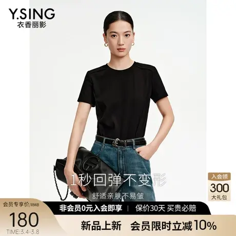 黑色短袖T恤女衣香丽影2024年夏季新款纯色简约百搭打底垫肩上衣图片