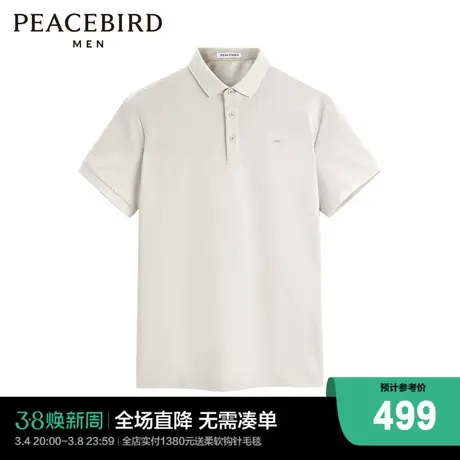 【商场同款】太平鸟男装 后背刺绣索罗娜凉感polo衫男B1COE2158图片