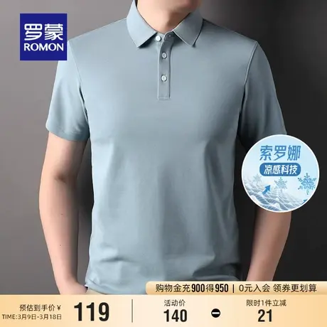 【索罗娜】罗蒙男士短袖POLO衫2024夏季新款凉感百搭透气翻领T恤商品大图