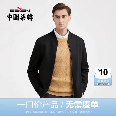 【清仓】柒牌夹克含羊毛外套男商务休闲简约条纹棒球领黑色茄克衫商品大图