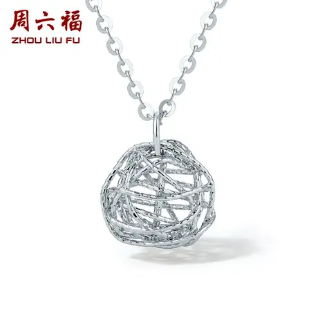周六福铂金项链捕梦球吊坠女pt950白金锁骨链官方正品节日礼物图片