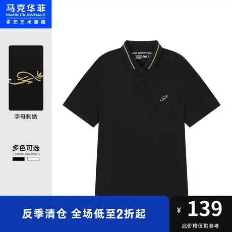 马克华菲艺术感字母刺绣POLO衫男夏新款时尚休闲通勤合体上衣图片
