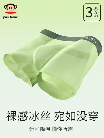 大嘴猴男士内裤男款薄款无痕抗菌冰丝平角裤宽松四角短裤头裤衩子图片