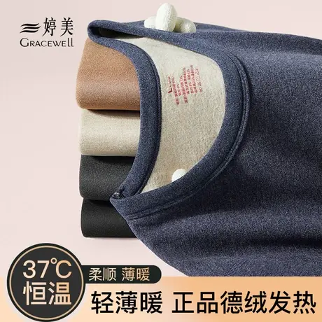 婷美羊绒保暖内衣男士秋衣秋裤套装蚕丝润肤冬季无痕打底保暖套装图片