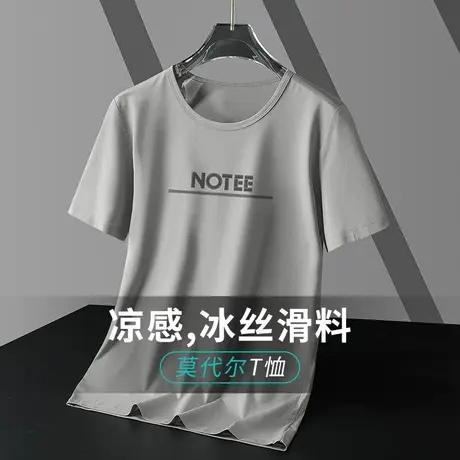 莫代尔冰丝短袖t恤男2023新款夏季速干凉感半袖潮牌潮流印花体恤商品大图