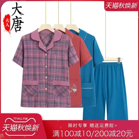 睡衣女中年妈妈纯棉套装夏中老年半袖薄款开衫婆婆短袖长裤家居服商品大图