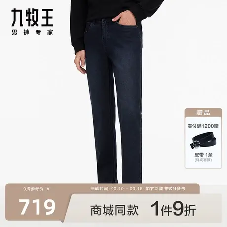[轻弹牛仔]九牧王男裤23秋冬新品JJ1C42313商场同款直筒牛仔裤SN图片