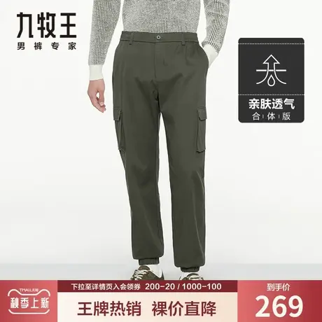 【工装款松紧腰】九牧王休闲裤男秋季弹力舒适莫代尔亲肤透气卫裤商品大图