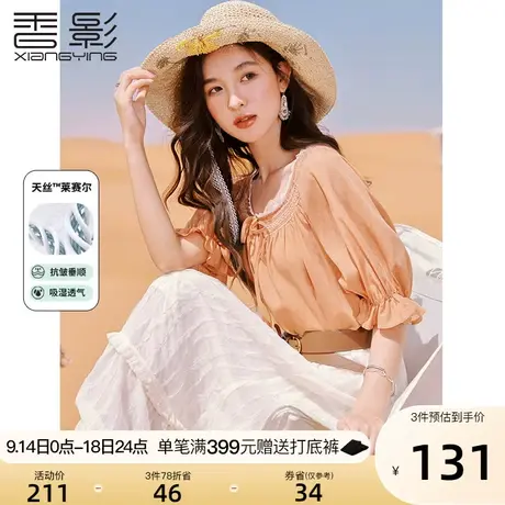 【流浪日记】香影民族风泡泡袖上衣女2023夏装新款莱赛尔天丝小衫图片