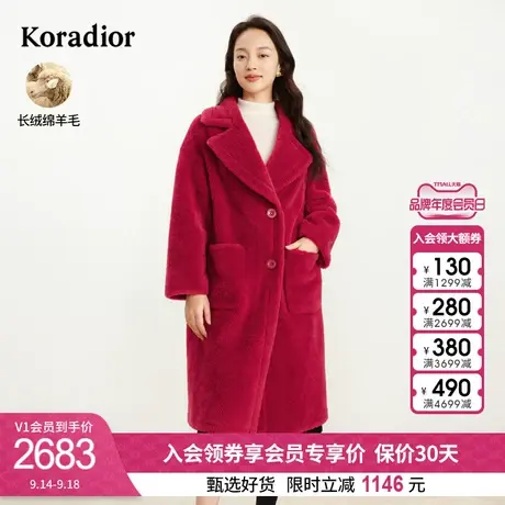 珂莱蒂尔女装2023冬季羊剪绒中长款毛呢大衣外套图片