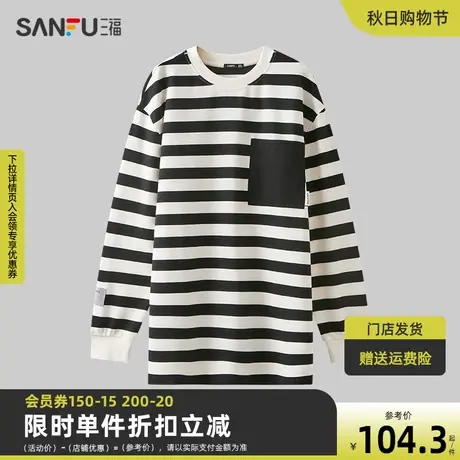 三福2023秋男士横条纹长袖T恤 时尚贴袋宽松圆领上衣475331商品大图