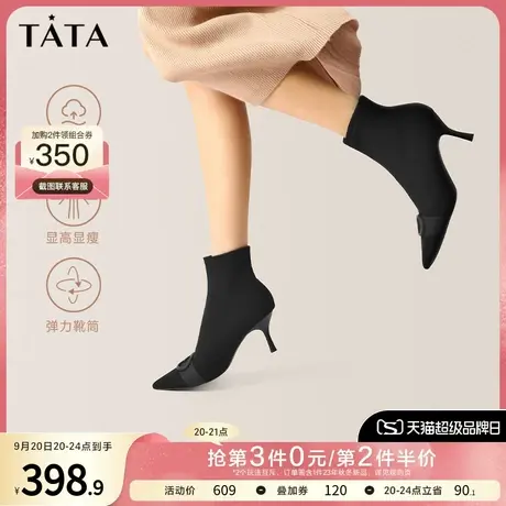 Tata他她尖头高跟弹力短靴女瘦瘦靴细跟袜靴子秋冬季新款7DDN5DD2图片