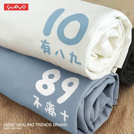 悦游 十有八九八九不离十情侣短袖情侣装t恤夏装情侣衫图片