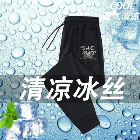 运动裤男夏季薄款冰丝速干九分裤弹力休闲垂感宽松加肥加大码裤子图片