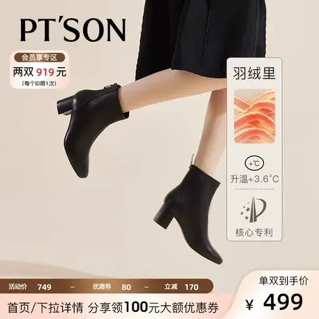 百田森法式短靴羊皮2023冬新商场同款粗高跟显瘦加绒通勤百搭女鞋商品大图