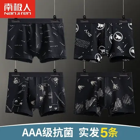 南极人黑色男士内裤男纯棉抗菌透气潮流个性男生平角裤头四角底裤商品大图