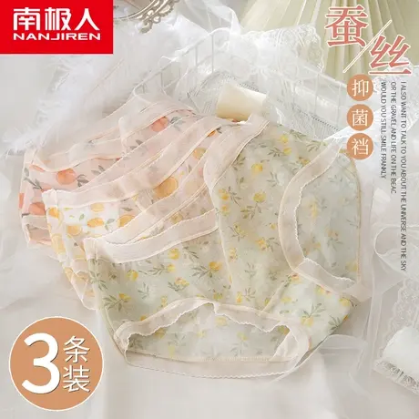 南极人冰丝内裤女士夏季网纱蕾丝中腰薄款蚕丝裆抗菌性感三角裤商品大图