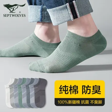 七匹狼袜子男士短袜纯棉100%正品全棉防臭吸汗春秋款透气抗菌船袜商品大图
