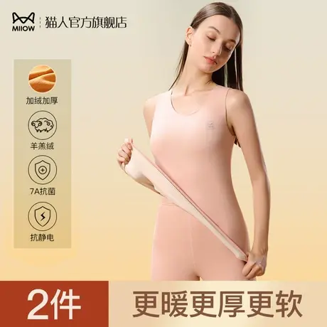 猫人保暖背心女士无痕德绒自发热加厚加厚内搭打底吊带内衣秋冬季商品大图
