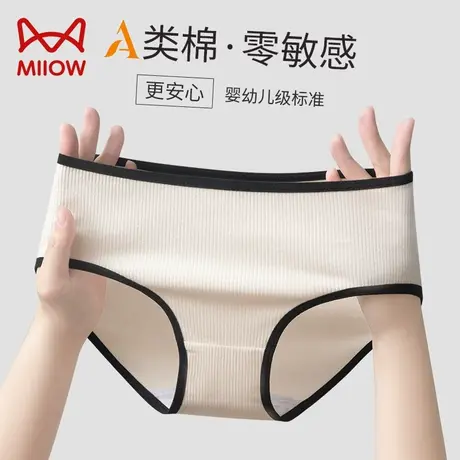 猫人内裤纯棉女生抗菌2023年新款抑菌秋冬无痕中腰全棉三角裤短裤图片