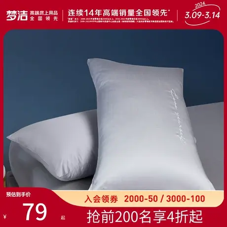 梦洁家纺枕套60S天丝素色散件短枕套夏季枕头套50x70 箴言图片