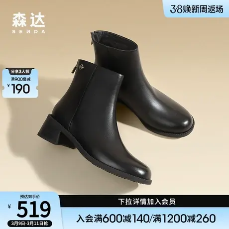 森达弹力短靴女冬季女靴真皮简约舒适休闲粗跟弹力靴4BMC1DD3商品大图