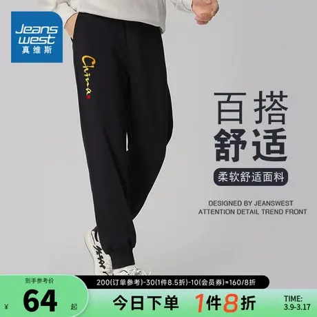 KC真维斯男装卫裤2024春季新款男式字母图案休闲时尚长裤男款卫裤图片