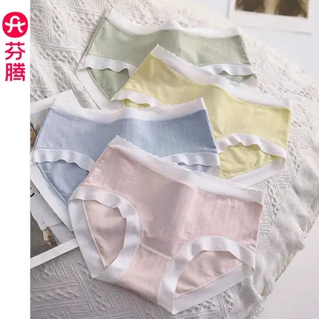 芬腾内裤女棉质中腰提臀纯棉内档抗菌透气舒适甜美女士三角短裤头图片