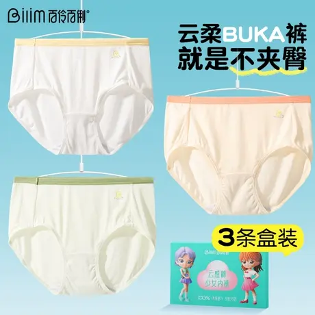 百伶百俐内裤女士艾草抗菌纯棉裆中腰少女日系透气短裤女生三角裤商品大图