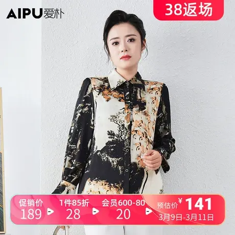 爱朴大码女装2024春季新款胖mm复古印花气质优雅风显瘦衬衫上衣女商品大图