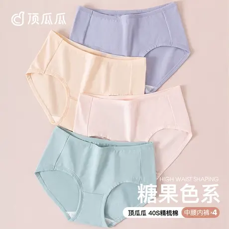 【糖果色系】顶瓜瓜女士内裤三角全棉裆透气少女中腰3件顶呱呱商品大图