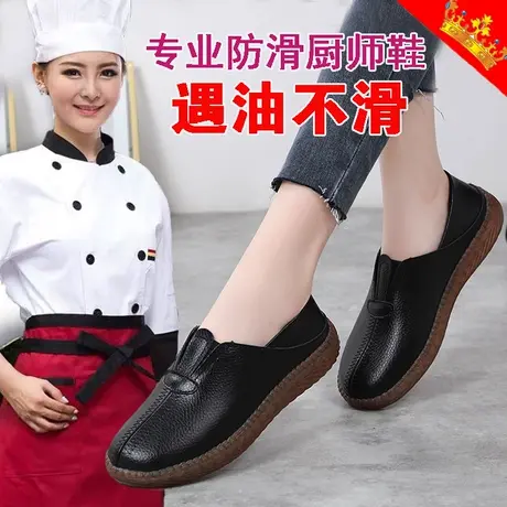 黑色单鞋女防水防滑一脚蹬真皮休闲厨师鞋食堂厨房餐饮软底工作鞋图片