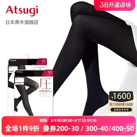ATSUGI厚木日本进口秋冬保暖80D120D发热袜压力袜 FP8480 女丝袜图片