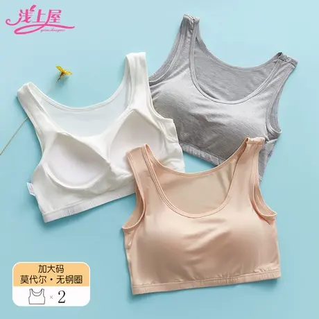 无钢圈少女带文胸垫初中高中生运动内衣裹胸短款抹胸打底吊带背心商品大图