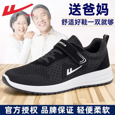回力男鞋夏季透气爸爸鞋中老年舒适老人鞋软底健步鞋男运动鞋男款商品大图